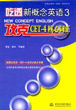 ��͸�¸���Ӣ�Z3��������CET-4�����~�R