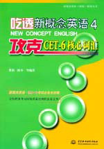 ��͸�¸���Ӣ�Z4��������CET-6�����~�R