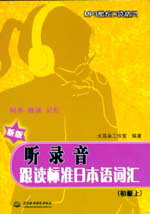  (t��ng)���  ���x��(bi��o)��(zh��n)�ձ��Z(y��)�~�R������(j��)�ϣ�