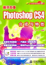 �����c(di��n)��--Photoshop CS4�ϳ��c��Ч