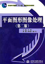 ƽ��D�ΈD��̎�����ڶ��棩