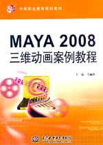 MAYA 2008���S�Ӯ������̳�