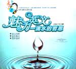 ����Ӣ�ģ�һ��ˮ����˼��MP3�����p���棩