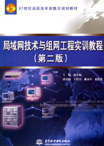 ����W(w��ng)���g�c�M�W(w��ng)���̌�Ӗ�̳̣��ڶ��棩