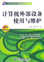 Ӌ(j��)��C(j��)�ⲿ�O(sh��)��ʹ���c�S�o(h��)