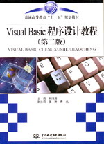 Visual Basic�����O(sh��)Ӌ(j��)�̳̣��ڶ��棩