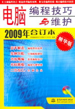 ����X���̼����c�S�o(h��)��2009���ӆ��(���A��)