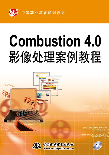 Combustion 4.0Ӱ��̎�������̳�